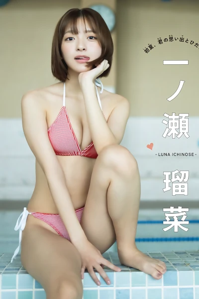 Runa Ichinose һノ������ – Shonen Magazine 2026 No.32 (�ܿ�����マガジン 2026��32��)