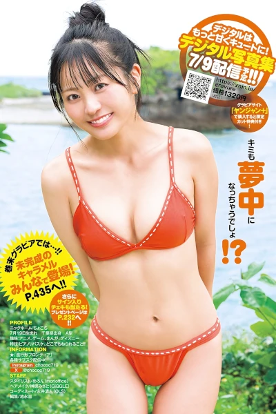 サキドルエース SURVIVAL SEASON15 ��ʤ�߾���!! – Young Jump 2026 No.32 (ヤングジャンプ 2026��32��)