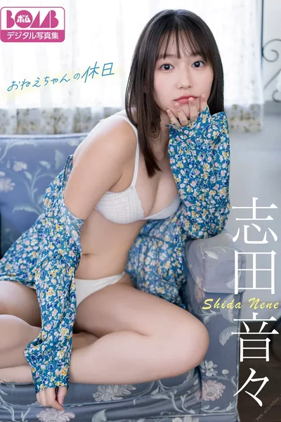 Nene Shida ־������ – BOMBデジタルд�漯 ��おねえちゃんの���ա�